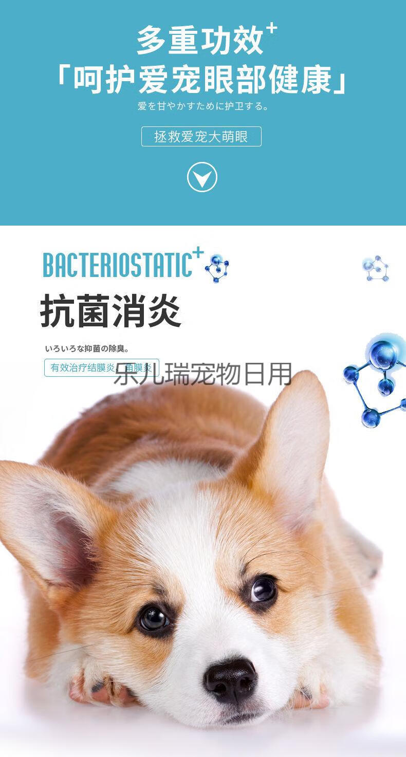 百灵金方滴眼液猫咪眼药水宠物眼睛发红发炎清洁红肿预售眼用凝胶1支