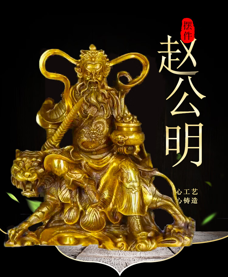 骑虎财神像纯铜武财神赵公明神像财神供奉骑虎像摆件店铺铜像特大号
