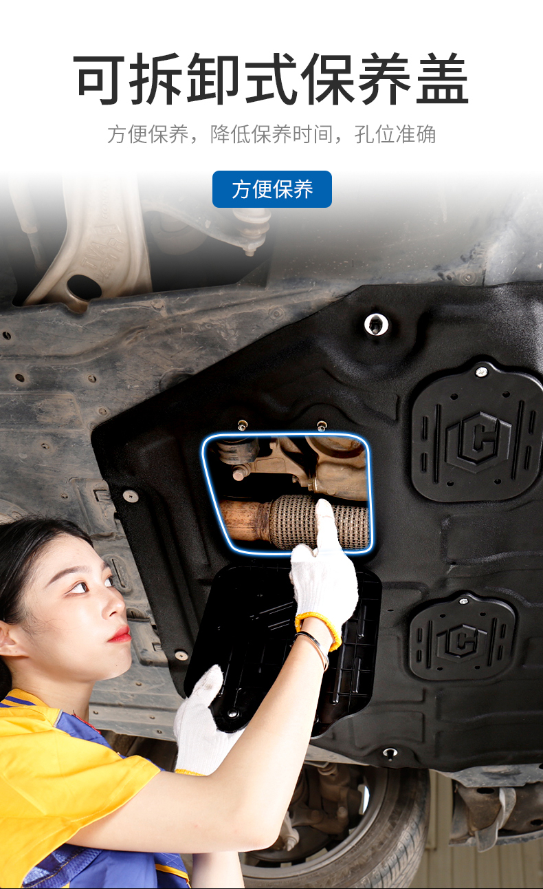 宝骏730发动机下护板原厂16192021款宝俊730底盘护板装甲护底板1619款