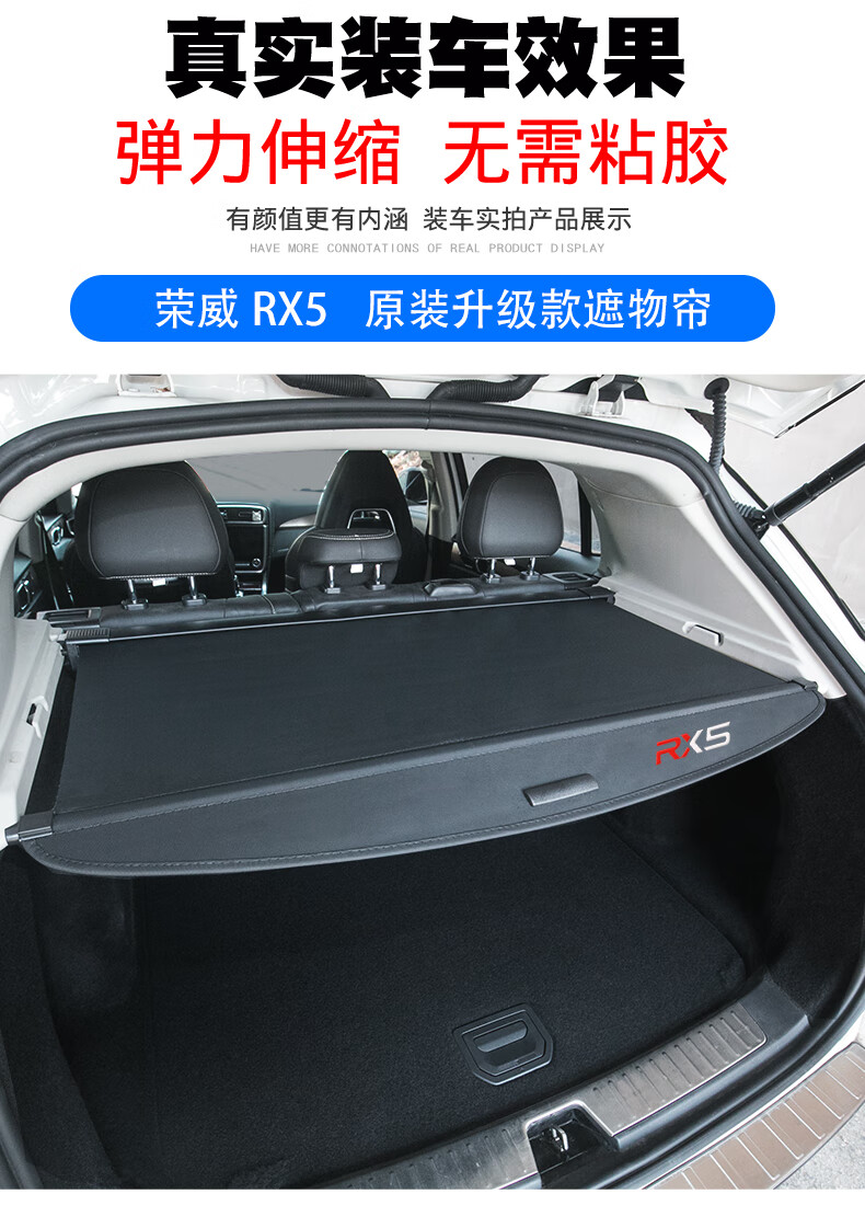 适用于荣威rx5/rx5plus/rx5max后备箱置物隔板rx5emax遮物帘ei5改装