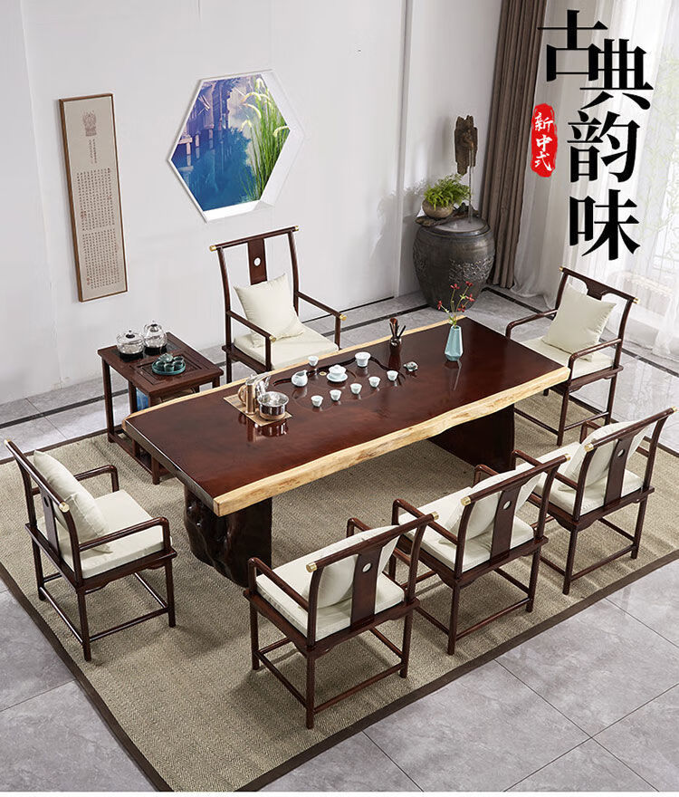 实木大板茶桌椅组合新中式原木茶几客厅茶台办公室整套功夫泡茶桌 长120*宽(65-75)*高75 厚度5公分