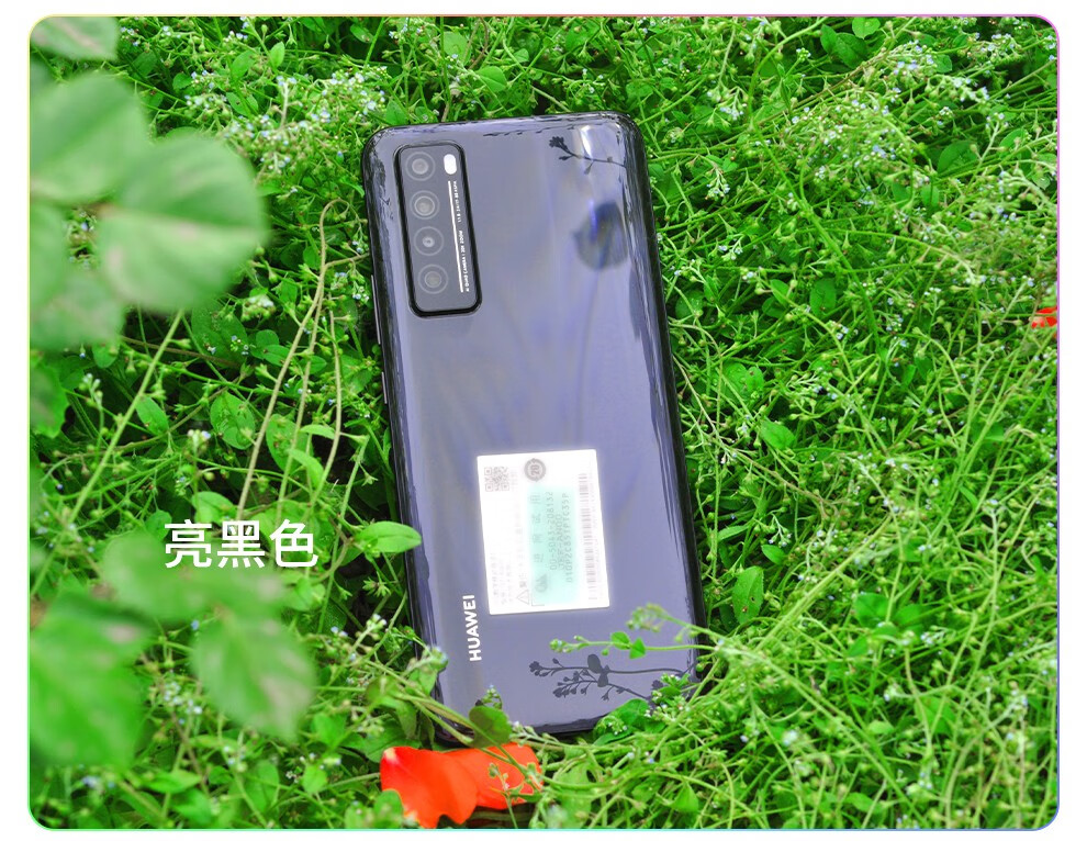 华为nova75g手机pro店内可选全网通5g亮黑色8128g全网通