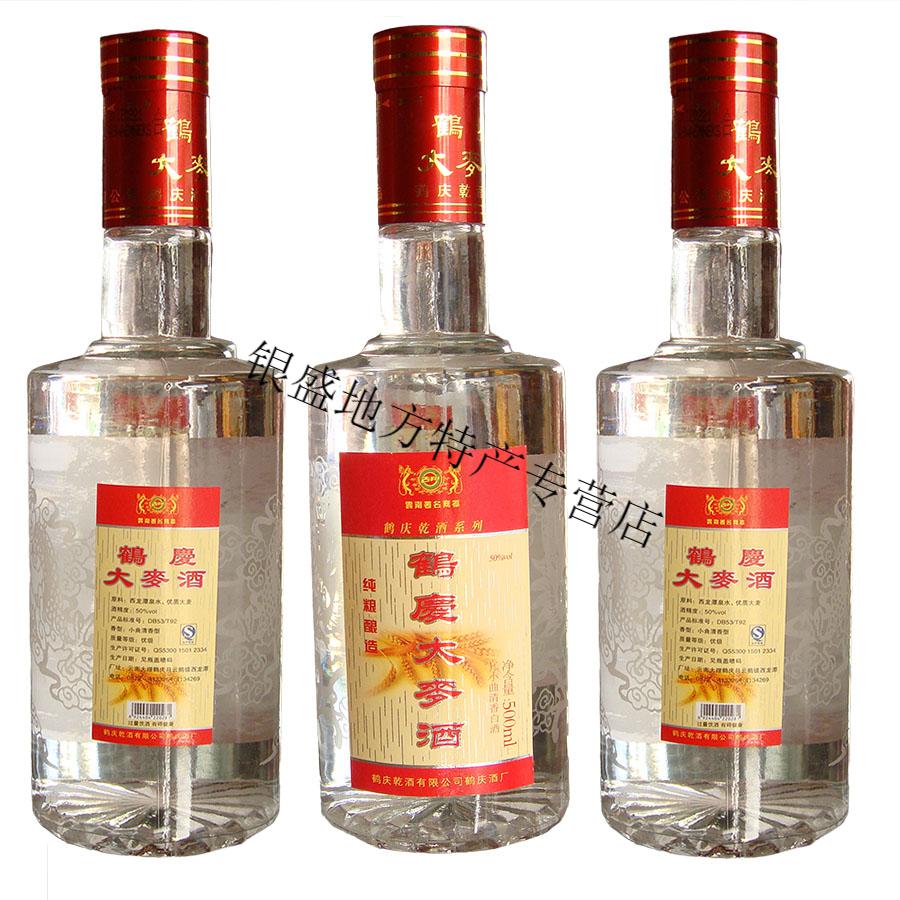 mathderay 云南2018老酒鹤庆乾酒系列 500ml×6瓶鹤庆喜庆大麦酒清香