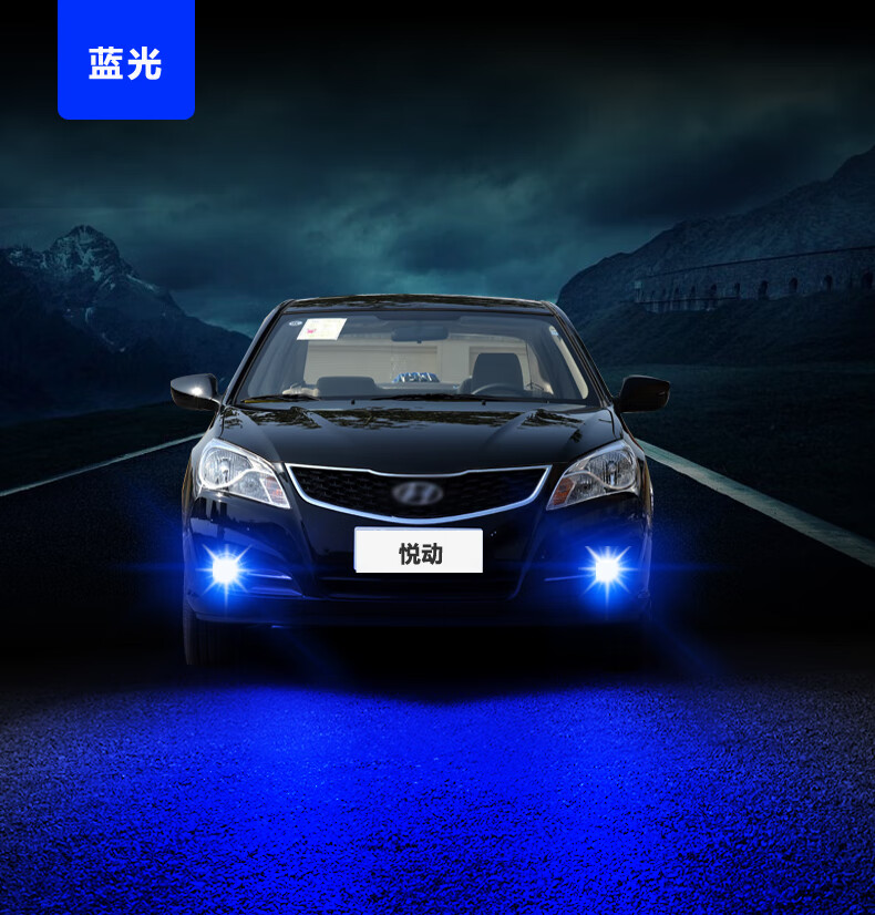 适用0815款北京现代悦动前雾灯灯泡10改装led亮黄金眼爆闪防雾高亮款