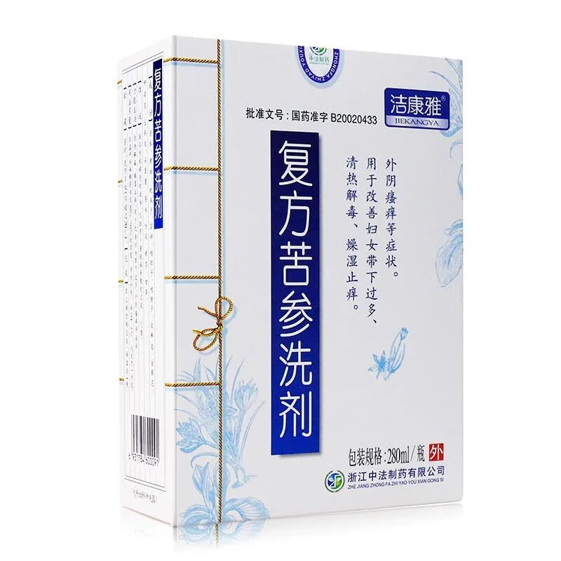 洁康雅复方苦参洗剂280ml5盒装