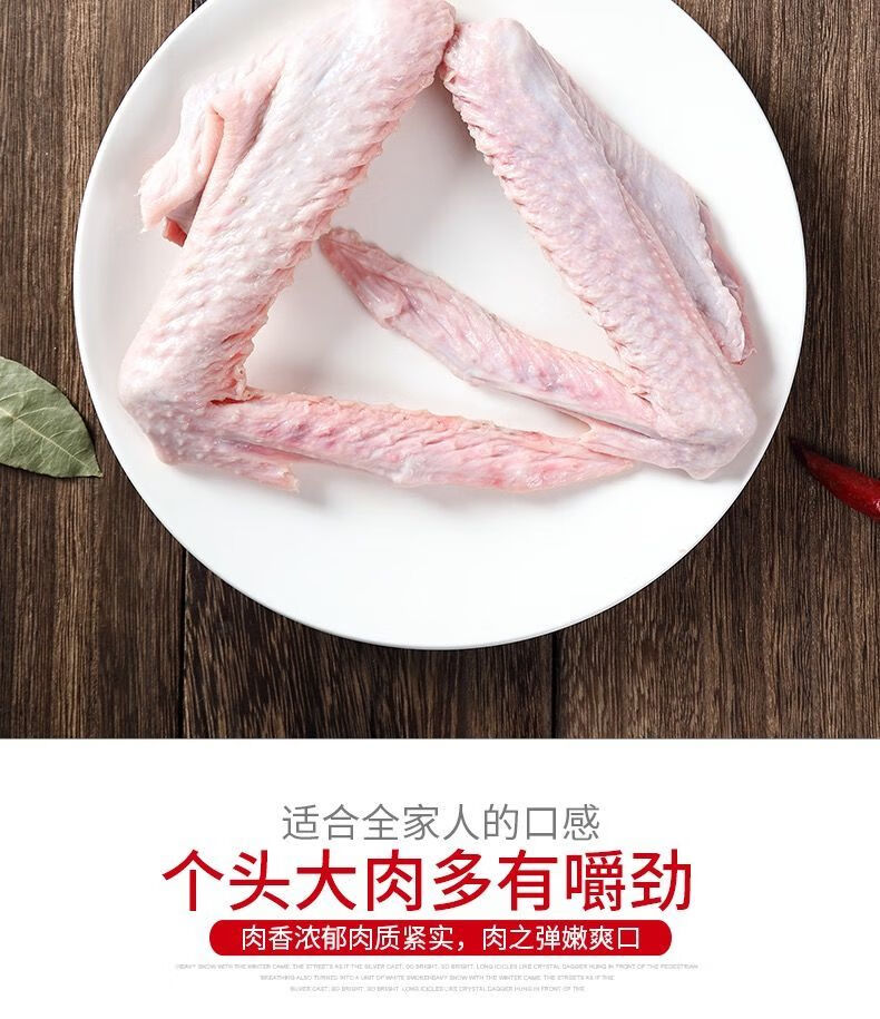 农家鹅翅新鲜鹅全翅大鹅翅三节翅鹅肉卤味食材 鹅