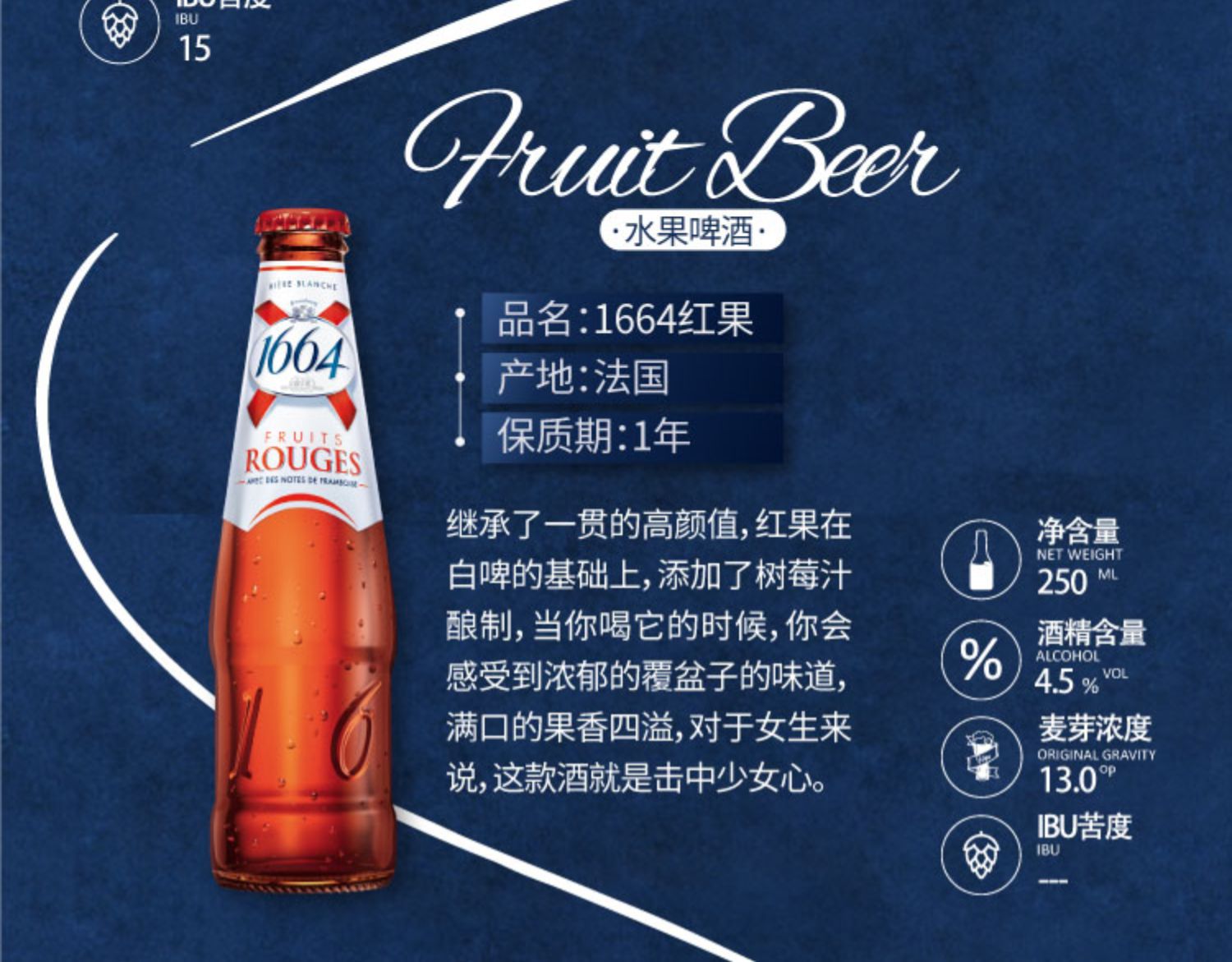 5折 法国1664啤酒组合 1664白/玫瑰/红果/树莓/黄/蓝莓250ml*6瓶 1664