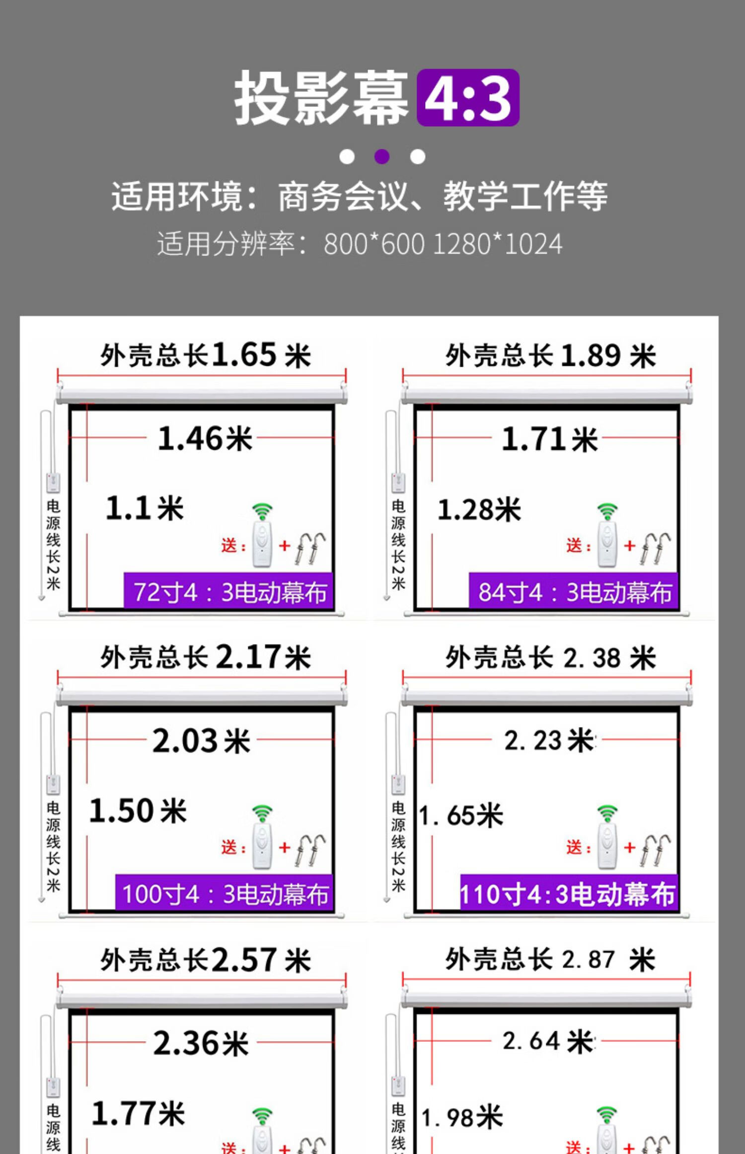 110寸幕布最佳观看距离图片