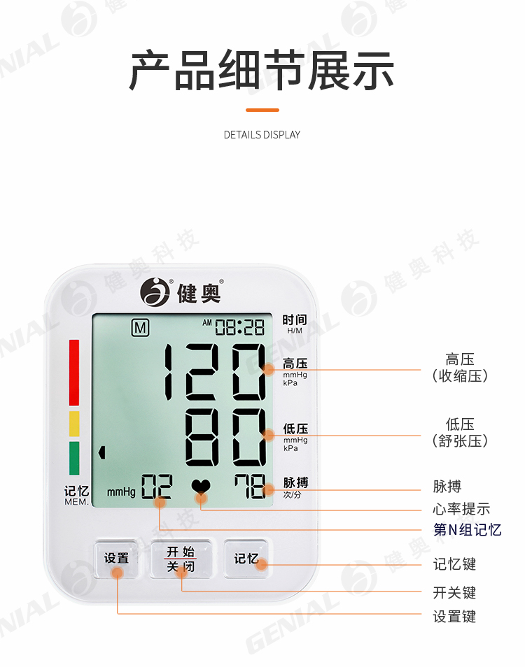 血压测量仪家用臂式电子血压计医生用全自动高精准老人测压仪 【插电