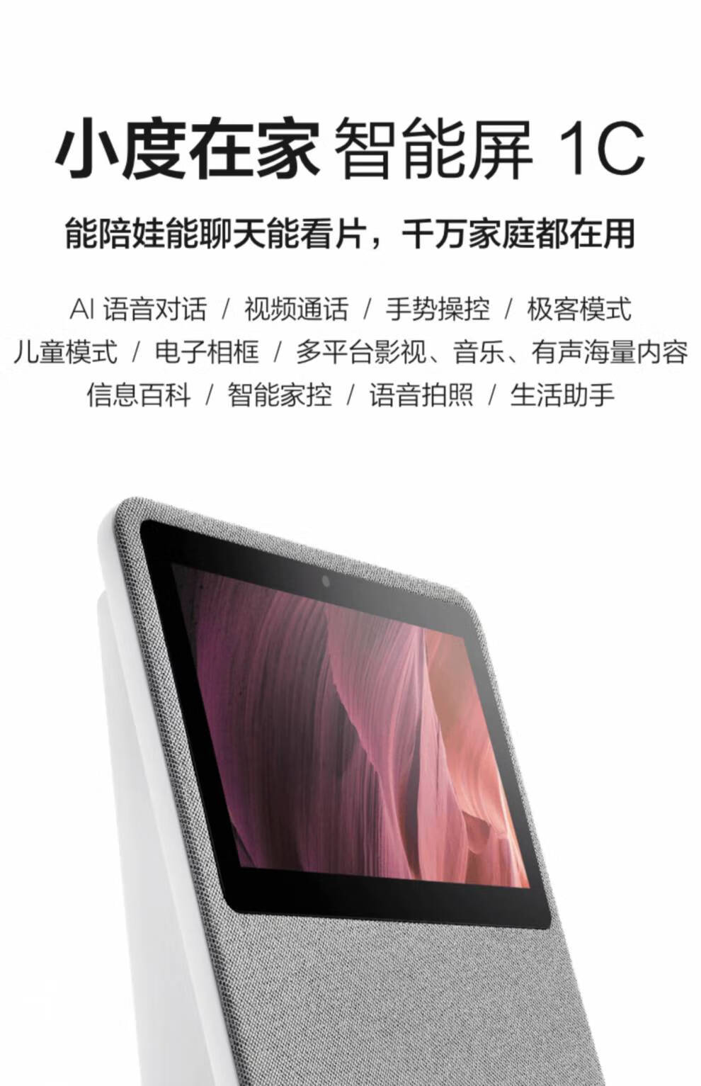 护眼模式视频通话机器人学习机蓝牙智能音箱音响 浅灰 小度智能屏1c