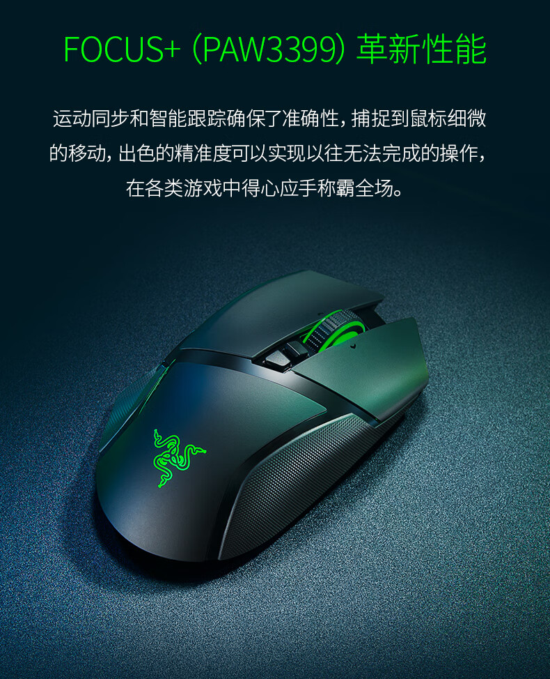 雷蛇razer利斯蛇v3版x极速版v2标准电竞有线无线游戏鼠标巴塞利斯蛇版