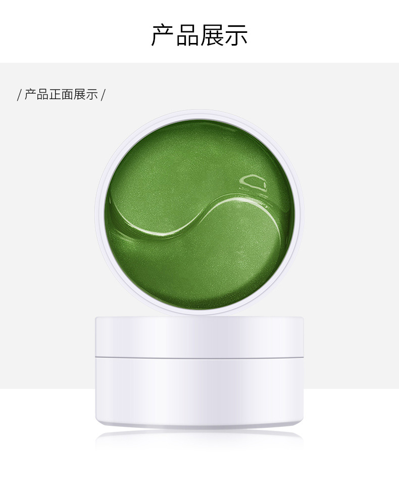 赫碧泉青瓜多效亮采眼膜贴绿海藻提拉紧致黑眼圈青瓜多效亮采眼膜