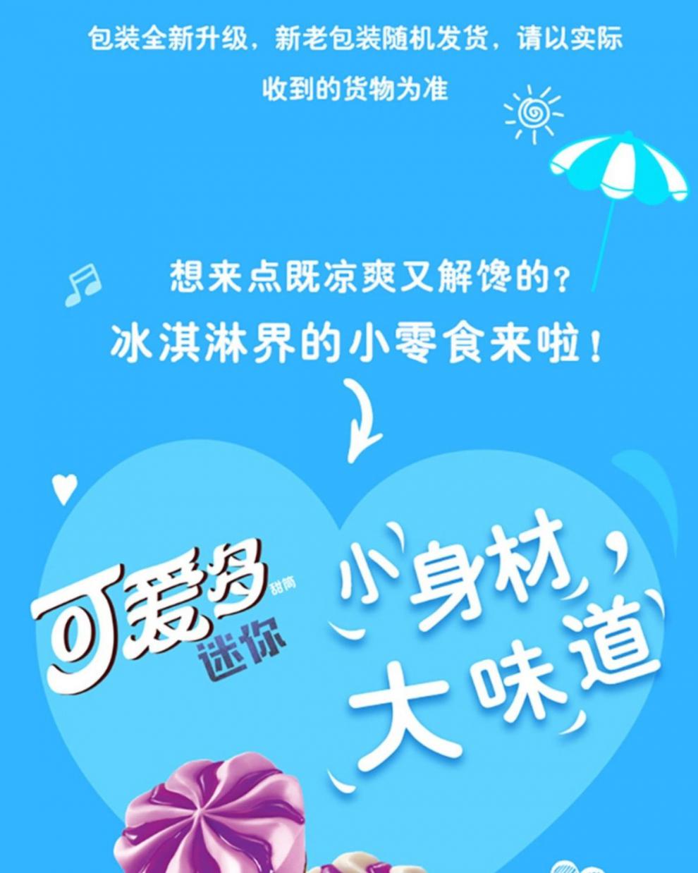 6盒和路雪可爱多冰淇淋甜筒雪糕香草草莓芒果3种口味芒果味6盒