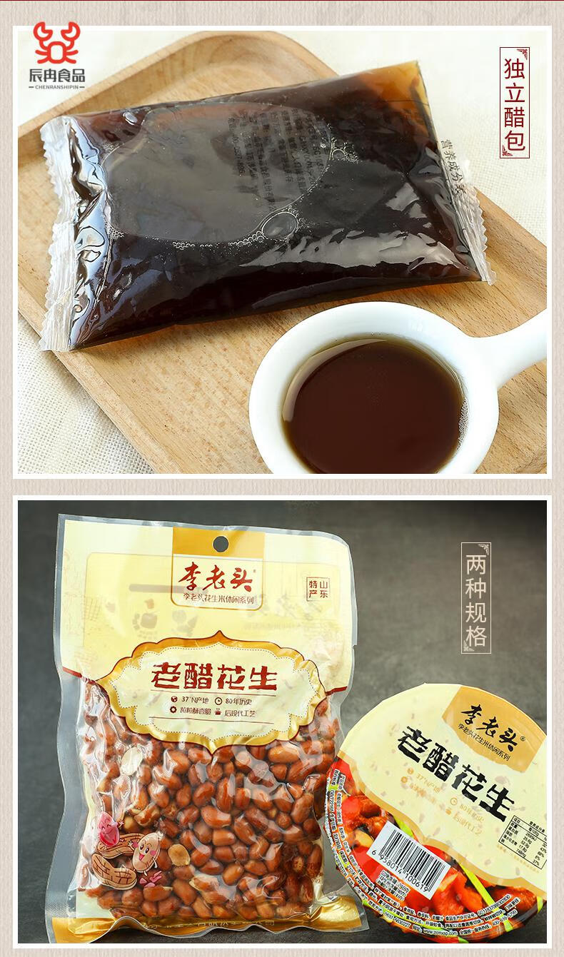 老醋花生酸甜醋泡花生熟下酒菜餐饮饭店270g盒装油炸花生米 酸甜/碗装