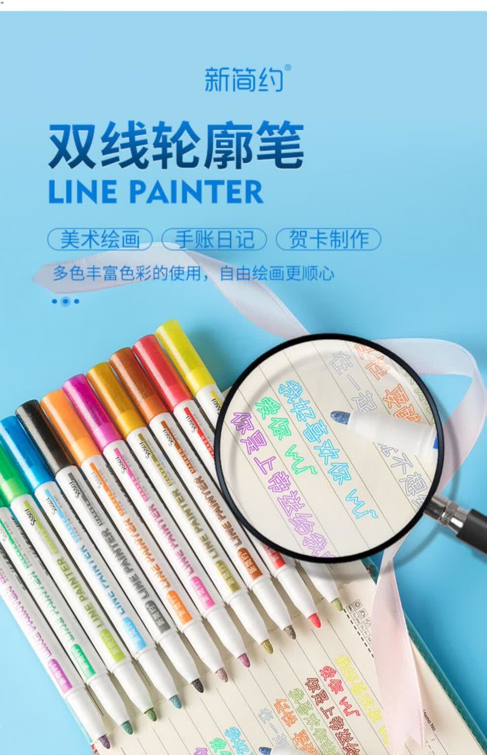 浓琦(nongqi)手抄报专用笔 套装 闪亮双线轮廓马克笔彩色标记画画荧光