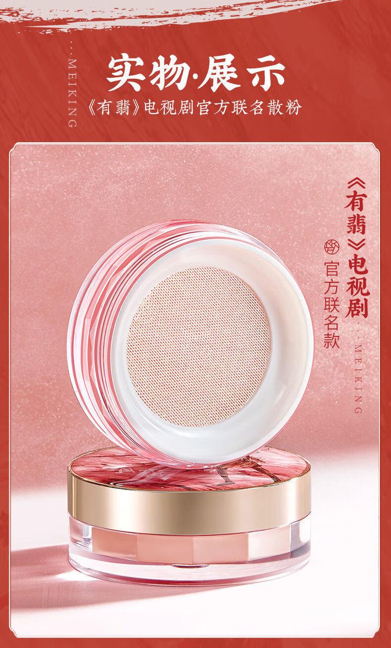 美康粉黛有翡定制散粉定妆粉持久控油防水防汗不易脱妆晚安粉蜜粉有翡