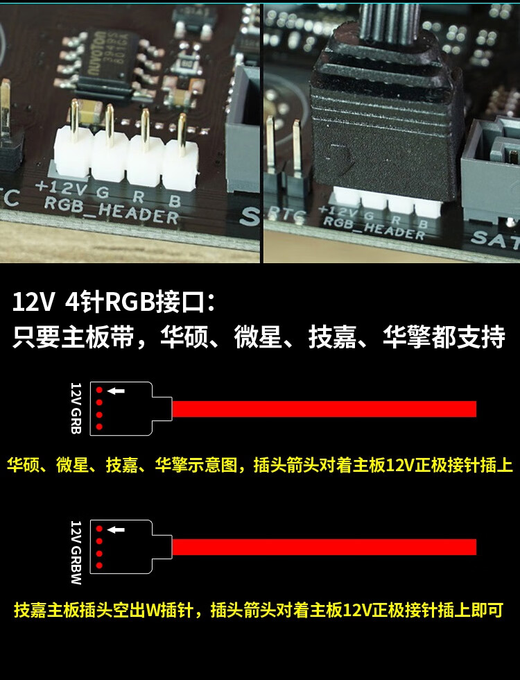 主板rgb硬灯条机箱diy灯带12v4针3针可编程幻彩5vaura神12v4针双面