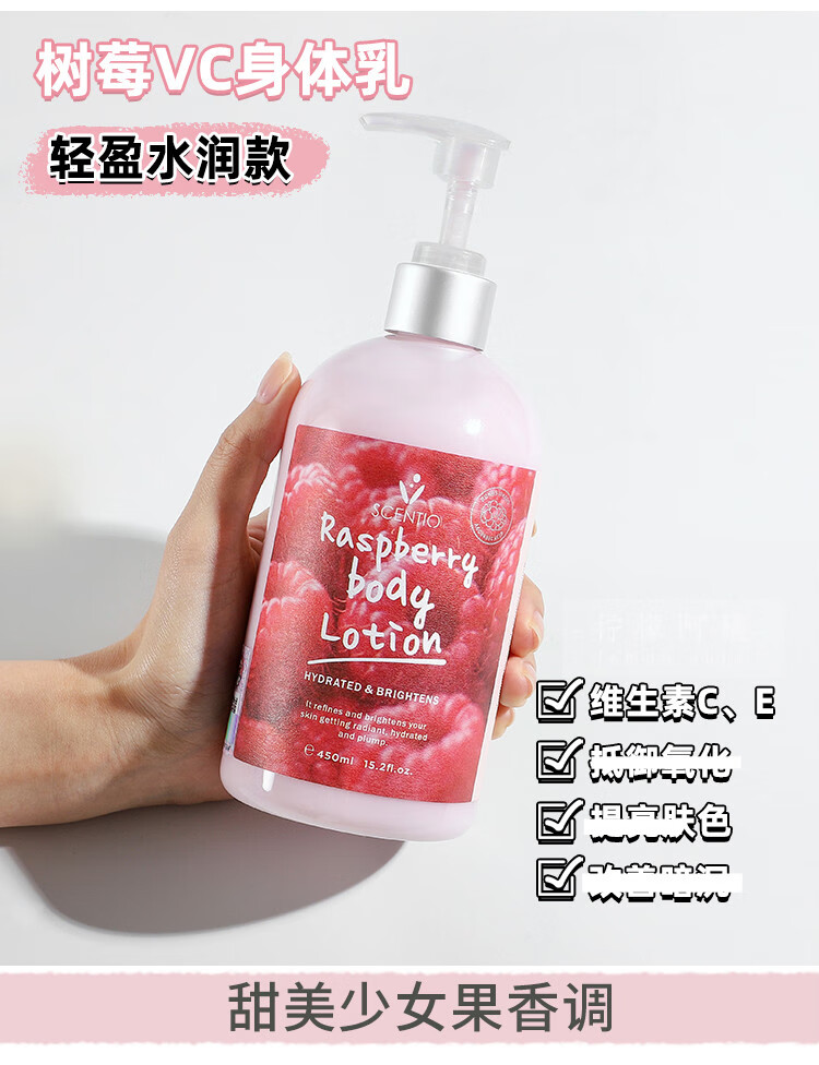 水果香身体乳推荐夏天使用(什么身体乳比较适合冬天使用)