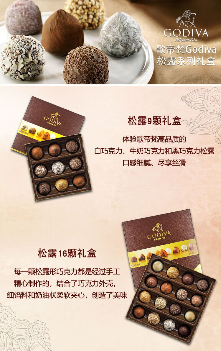 圣诞节9折歌帝梵godiva松露巧克力礼盒装比利时进口手工夹心情人节