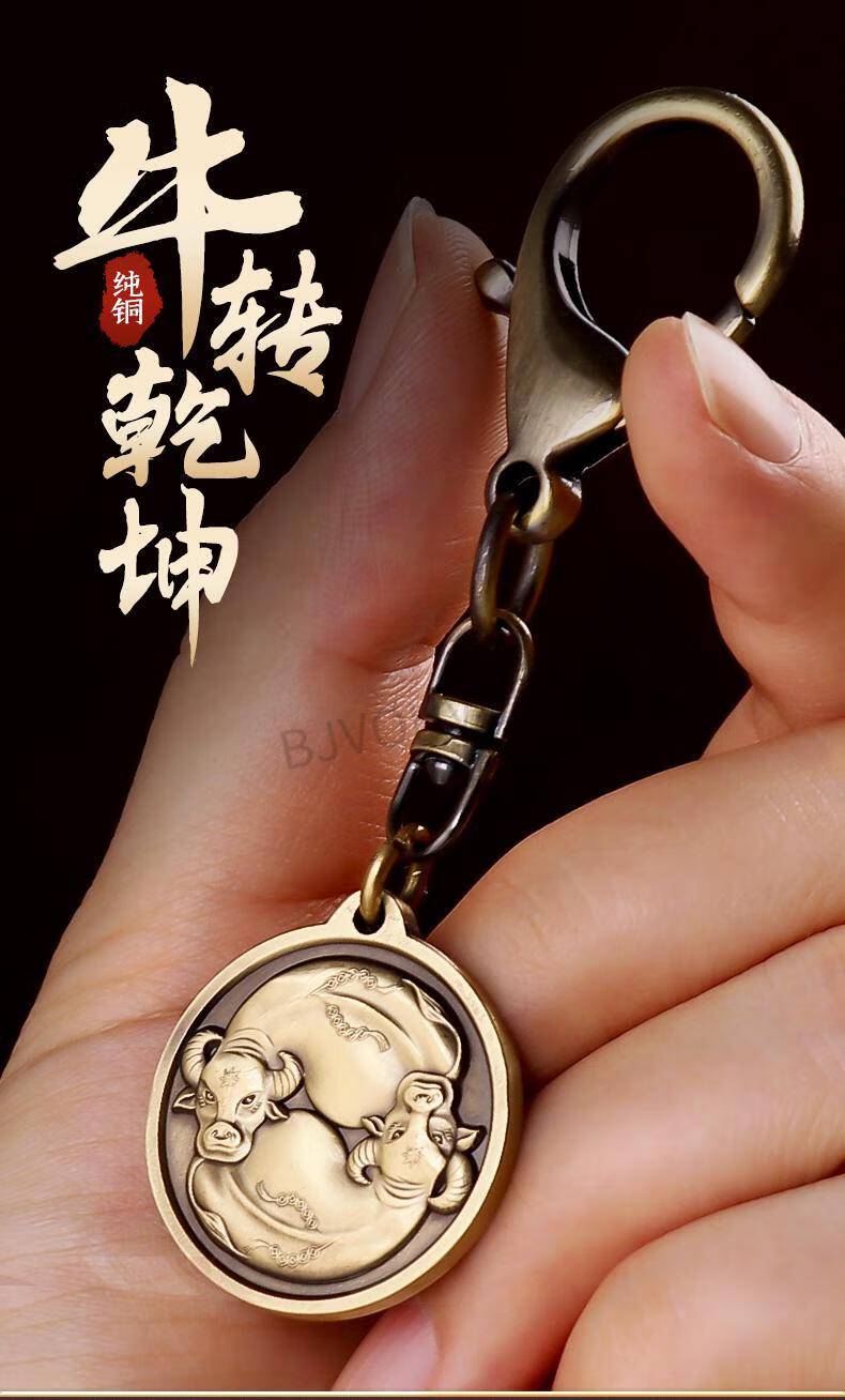 牛转乾坤挂件 铜生肖牛转乾坤钥匙扣汽车钥匙挂件男士手工2022牛年