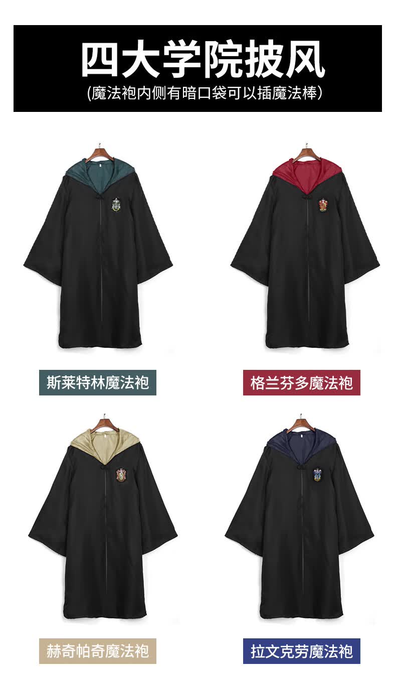 哈利波特服装儿童哈利服装衣服魔法袍波特学院服cos服霍格沃茨校服