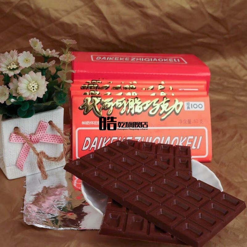 天津大板巧克力80后怀旧零食纯巧克力大板巧克力8090怀旧零食可可脂