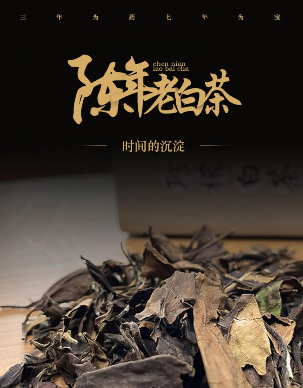 5折旦春陈年老白茶福鼎老白茶牡丹茶饼枣香荒野寿眉贡眉礼盒装散茶