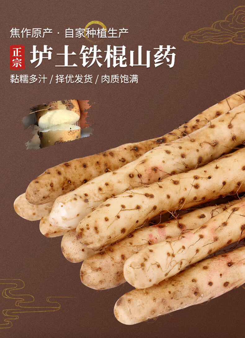 顺丰铁棍山药正宗温县垆土铁杆淮山药铁桂铁棒河南焦作新鲜怀山药送
