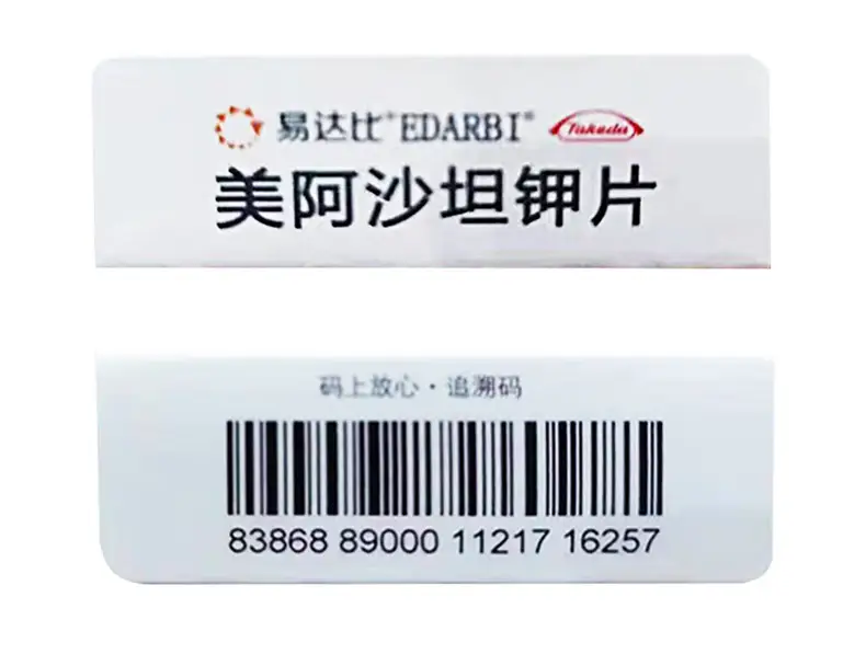 日本武田制药易达比片美阿沙坦钾片80mg*14片日本进口成人原发性高