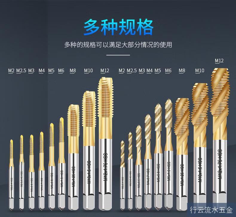 含鈷機用絲錐不鏽鋼攻絲螺旋盲孔攻牙鑽頭先端通孔m3絲錐套裝含鈷螺旋