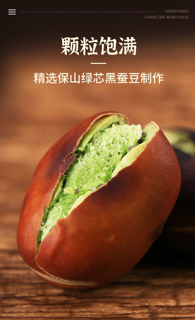 2021年云南保山绿心黑蚕豆云南火烧蚕豆原味炒货胡豆黑皮绿心蚕豆250
