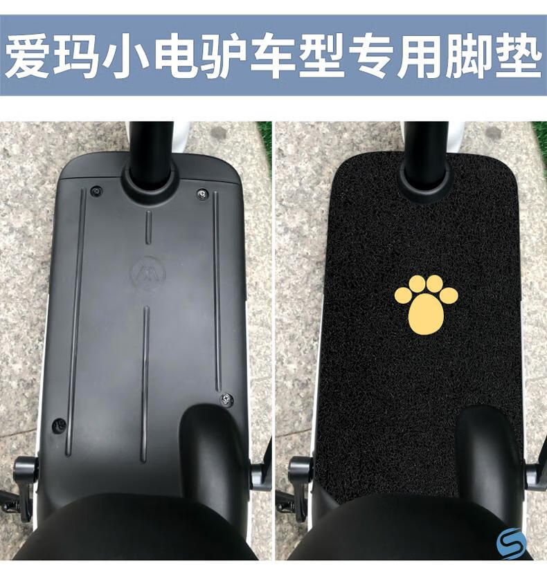 爱玛小电驴脚垫电动电瓶车d220tza4812乐活版tdt1152z防水脚踏垫爱玛