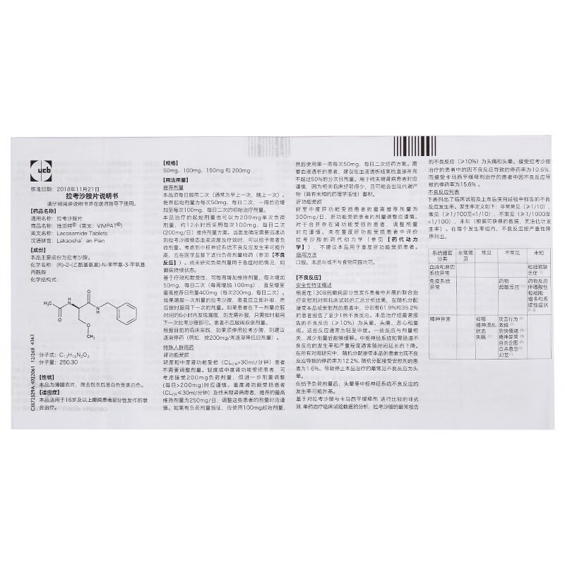 维派特 拉考沙胺片 50mg*14片 1盒装(50mg*14片)【图片 价格 品牌