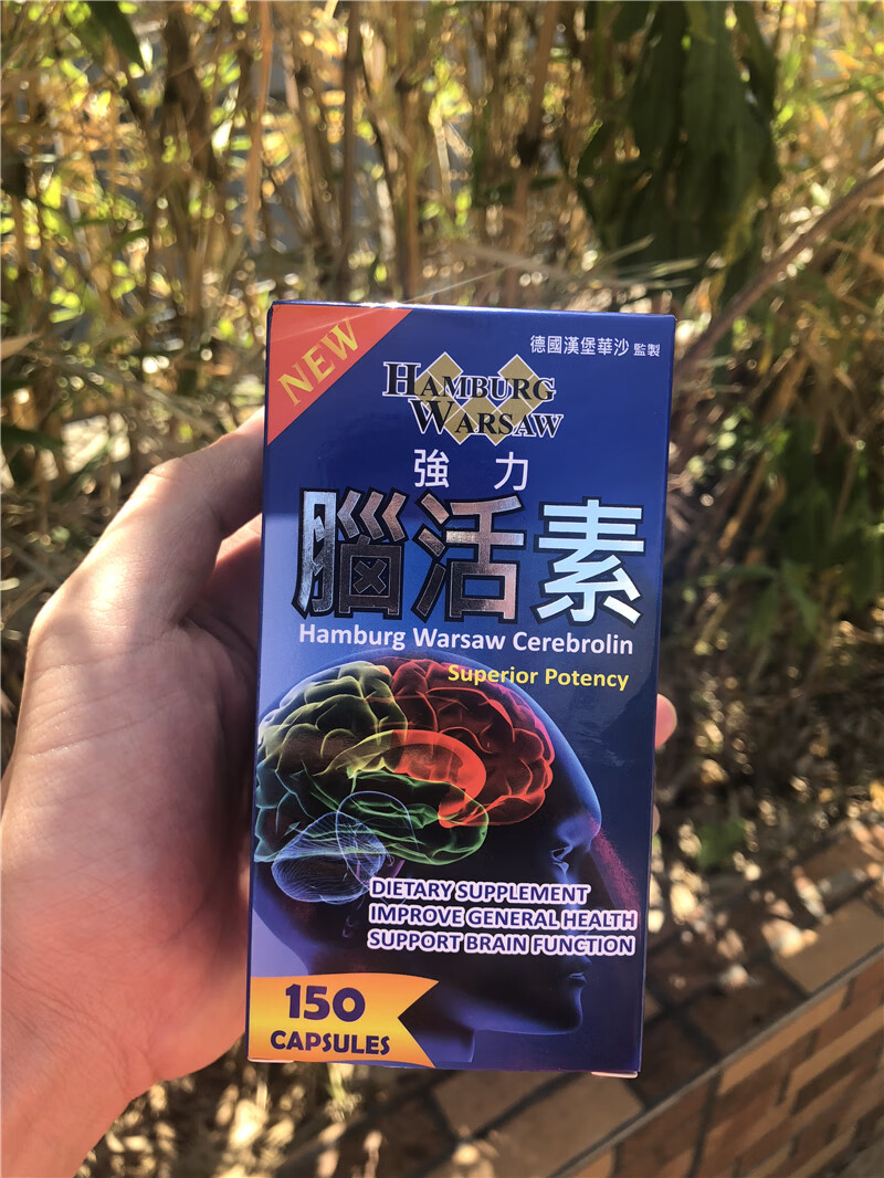 年货节正常发货原装德国汉堡华沙强力脑活素胶囊150粒香港