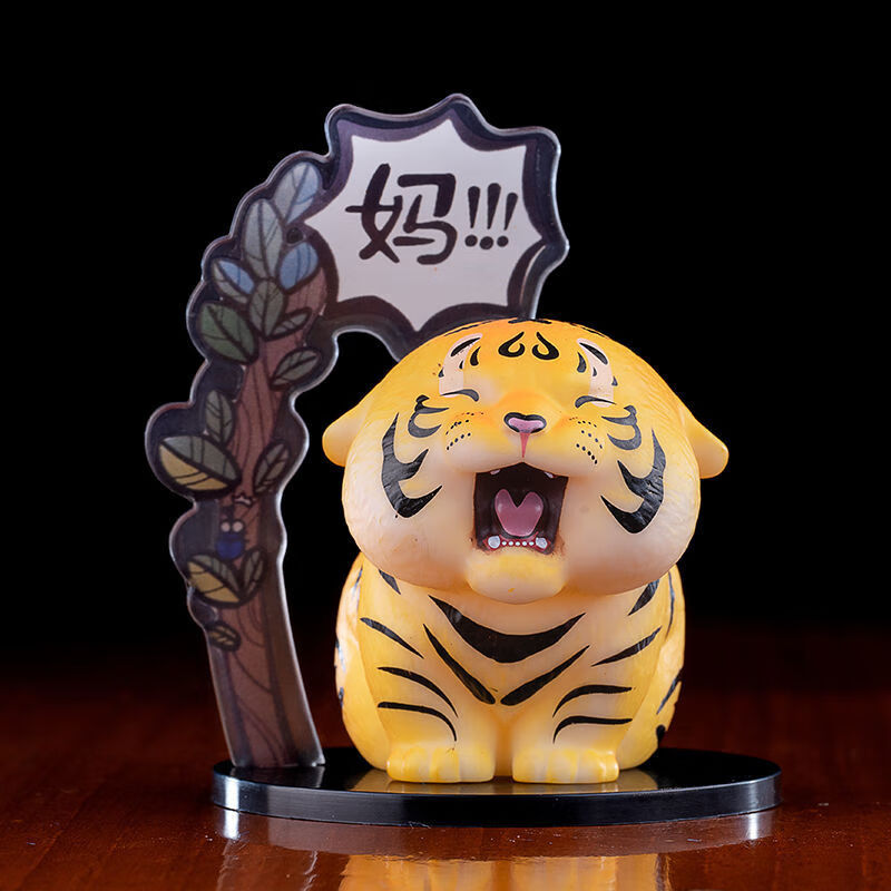 喊妈小虎空想造物胖虎汽车摆件手办不二马大叔萌趣小老虎生日礼物y 图片价格品牌报价 京东