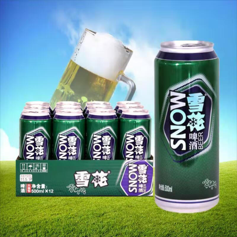 金威啤酒 500ml*12罐 金威精制雪花啤酒罐装整箱9度红罐沈阳特产 雪花