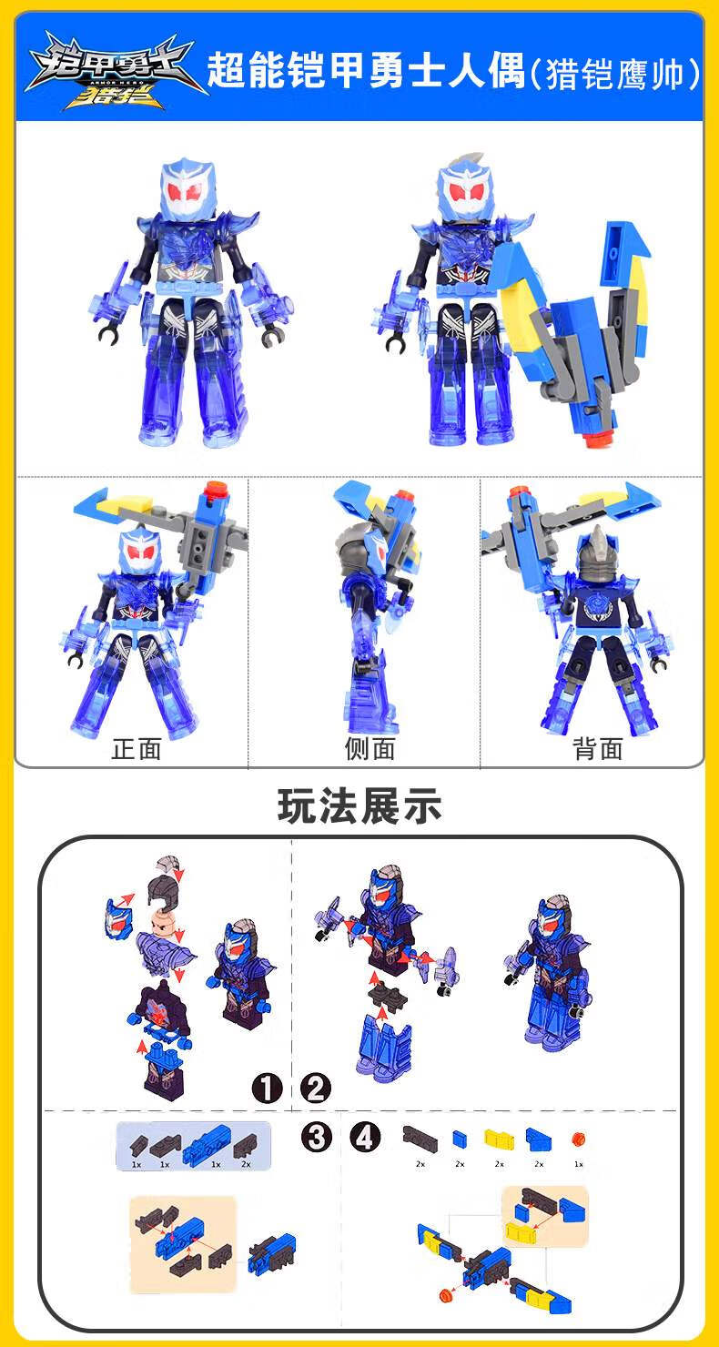 乐高lego铠甲勇士积木人偶拼装玩具人偶猎铠捕王将拼插卡魄马帅战帅鹰