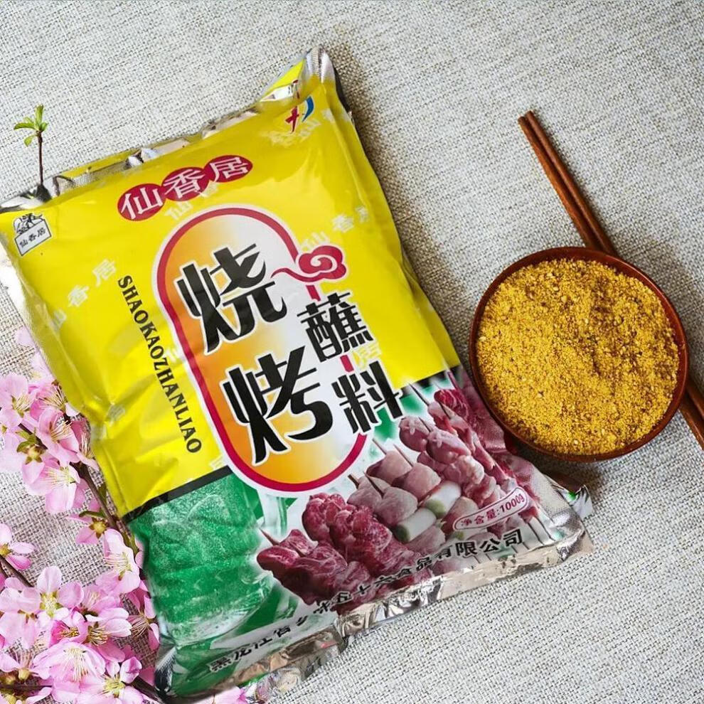 仙香居烧烤蘸料2斤装正宗东北烤肉蘸料干料沾料韩式烤肉蘸碟调料一袋