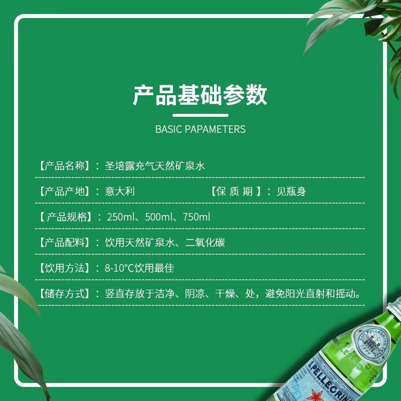 圣培露气泡水意大利苏打水充气矿泉水500ml24瓶碱性水整箱250ml6瓶