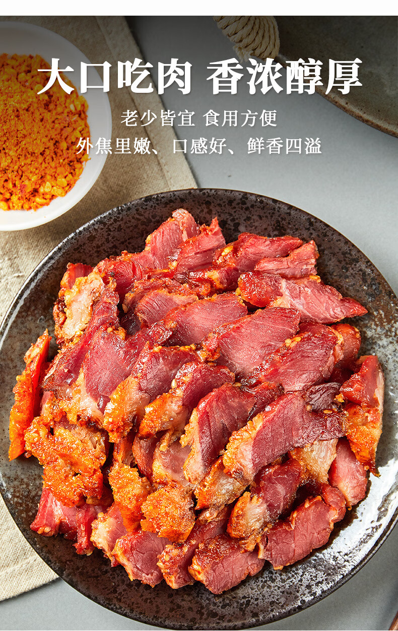 9折网红脆皮烤肉香辣五花肉网红零食肉食熟食特产美食舌尖猪油渣 脆皮
