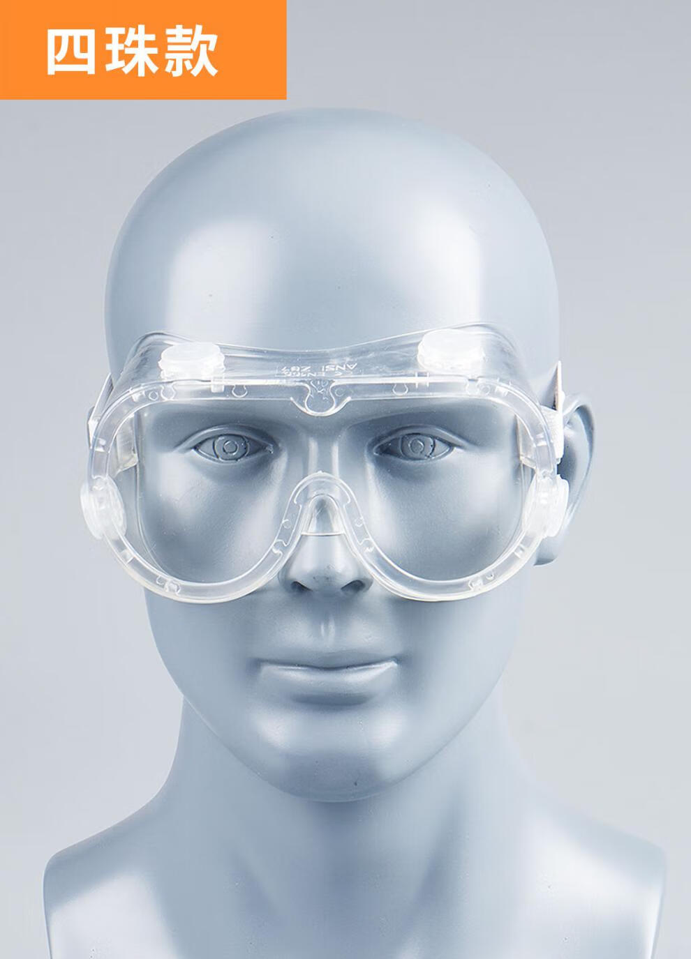 卡若登新品防烟眼镜防冲击护目镜防飞溅骑行打磨防护透明劳保眼镜防风