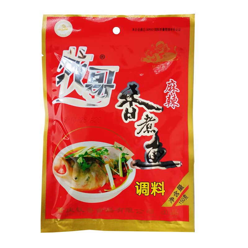 牧歌牧哥香煮魚調料150g*10袋重慶麻辣香水魚料包水煮魚火鍋底料定製