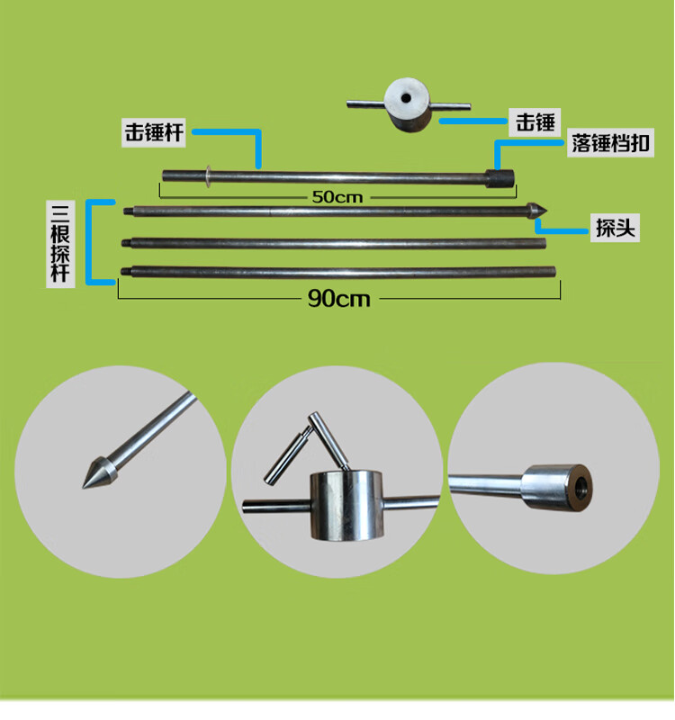 轻型触探仪10kg钎探探杆重型触探仪轻型动力触探仪荷兰动力触探仪轻型