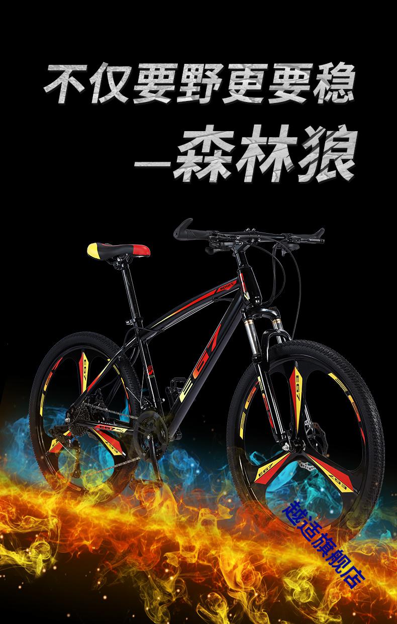 奔驰自行车山地车变速山地男越野单车新型公路赛车上班骑学生成年大人