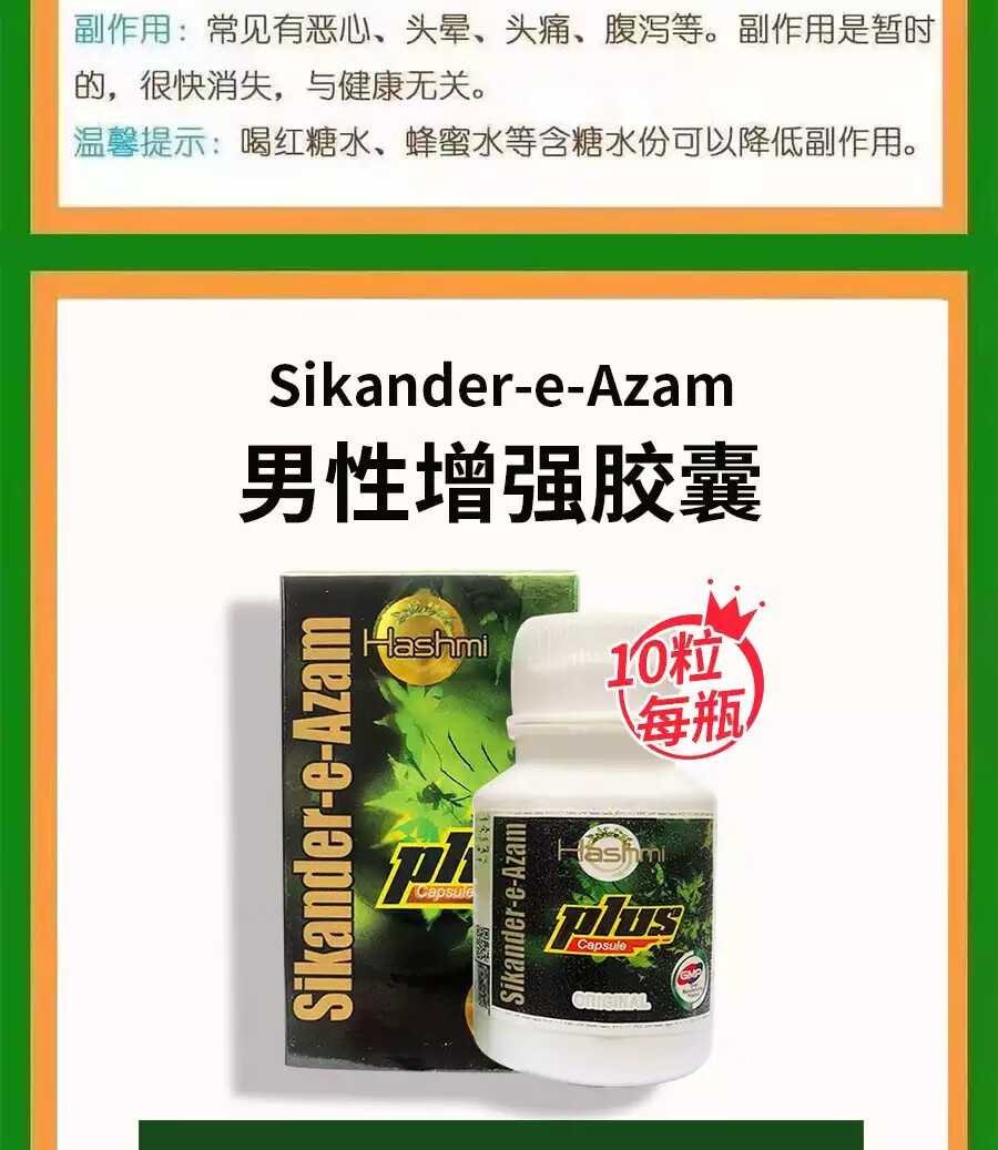 【印度进口】印度双效片保健品男性口服用品速效持久勃起韦g伟韦哥他