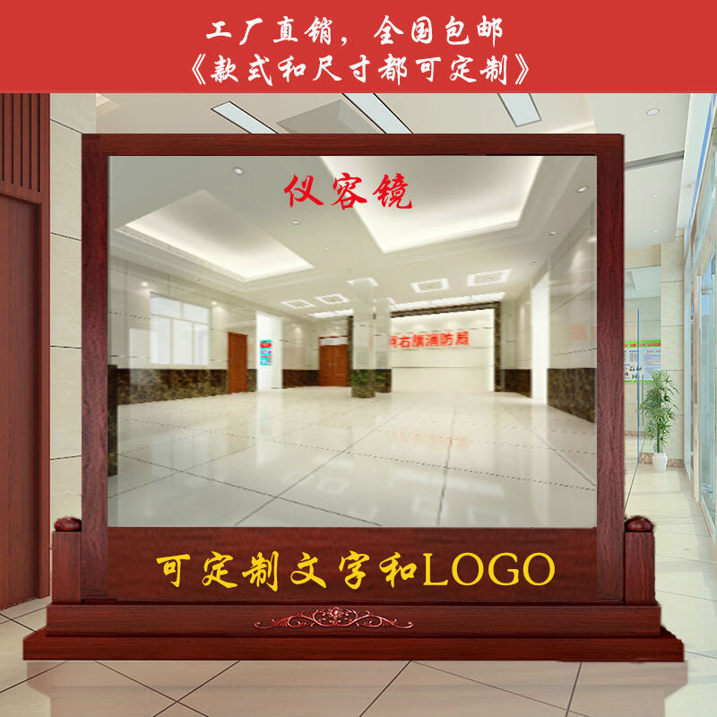 缘古屋军容风纪镜仪容镜学校机关单位大厅楼梯过道实木衣冠正衣镜定制