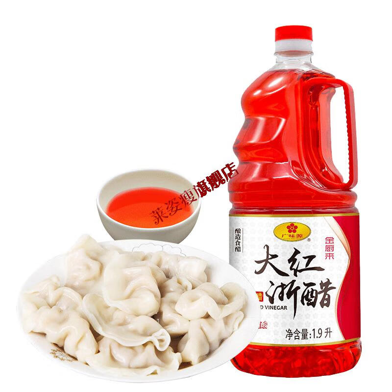 京品精选广味源大红浙醋桶装酿造食醋红醋泡萝卜红米醋虾醋凉拌菜虾醋