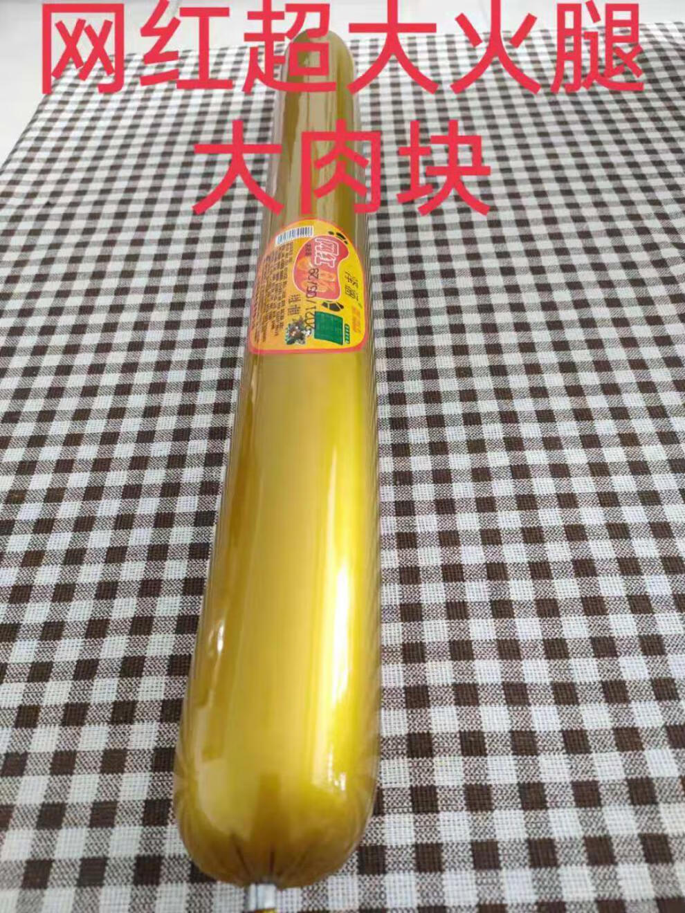 巨无霸香肠超大火腿肠2斤一根火腿烧烤涮锅炒菜手抓饼肉夹馍餐饮网