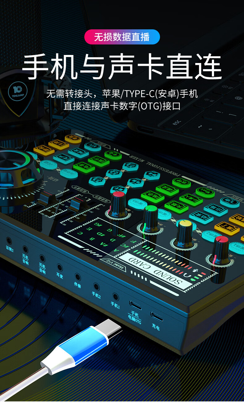 十盏灯声卡套装手机直播电脑通用麦克风话筒苹果华为抖音神器快手网红