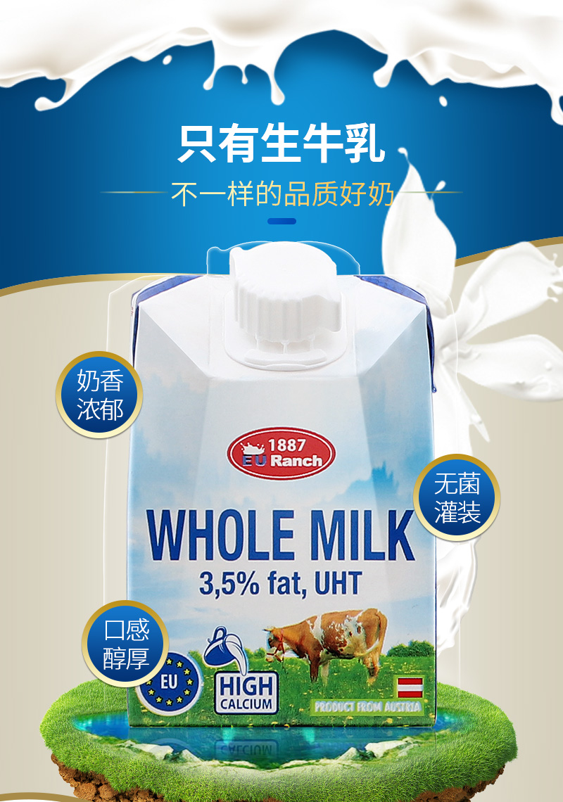 wholemilk牛奶奥地利进口牛奶欧牧全脂高钙200ml24瓶整箱原装学生奶48